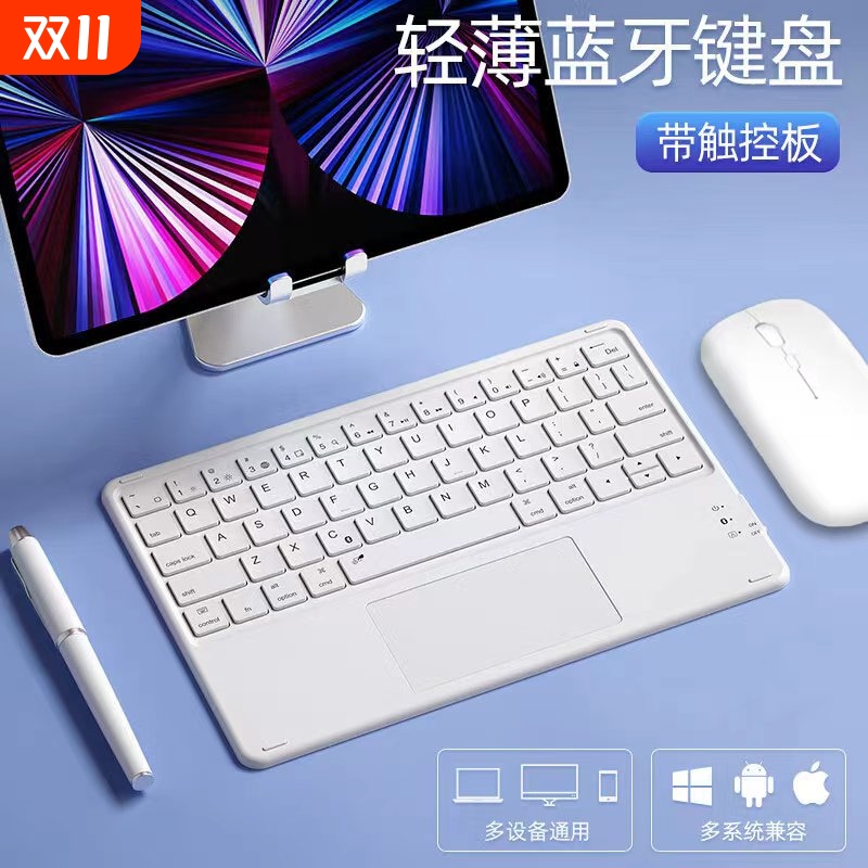 无线蓝牙键盘适用苹果ipad妙控键盘可充电静音超薄迷你荣耀华为mate联想小新pad小米平板键盘电脑手机通用款