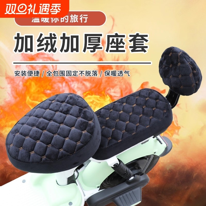 秋冬电动车座套加绒加厚防寒保暖电动自行车通用坐垫电瓶车保暖罩