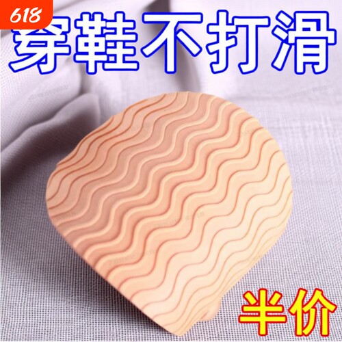 真皮鞋底防滑贴2对|超7000次加购