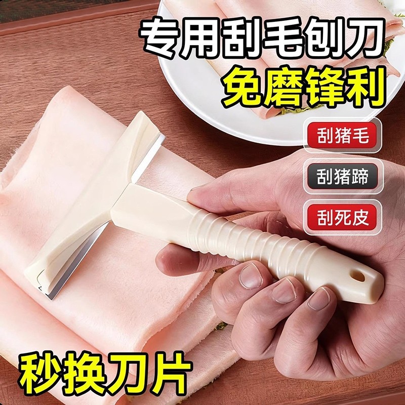 刮猪油神器猪皮冻剃毛去油牛羊蹄子猪脚硬毛剃刀不锈钢专用猪毛刀,厨房/烹饪用具,厨用取毛/取刺用具,淘宝优惠券,粉丝福利购,淘宝优惠卷