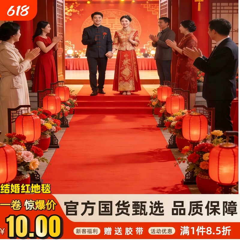 红地毯开业店铺门口结婚一次性舞台婚庆地垫加厚楼梯地毯厨房客厅