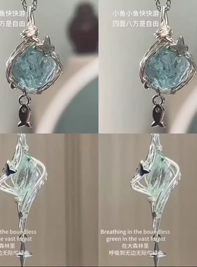 鱼你相依森系缠绕项链镂空高级感ins潮流新款小众款绿色小鱼