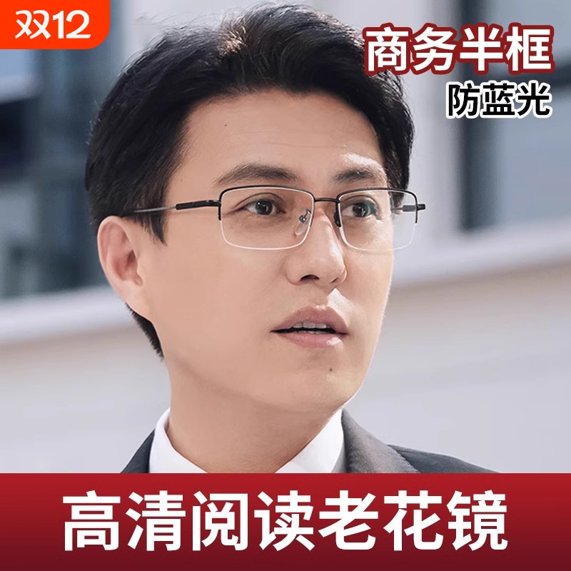 【全网热卖100w+！】高档老花镜