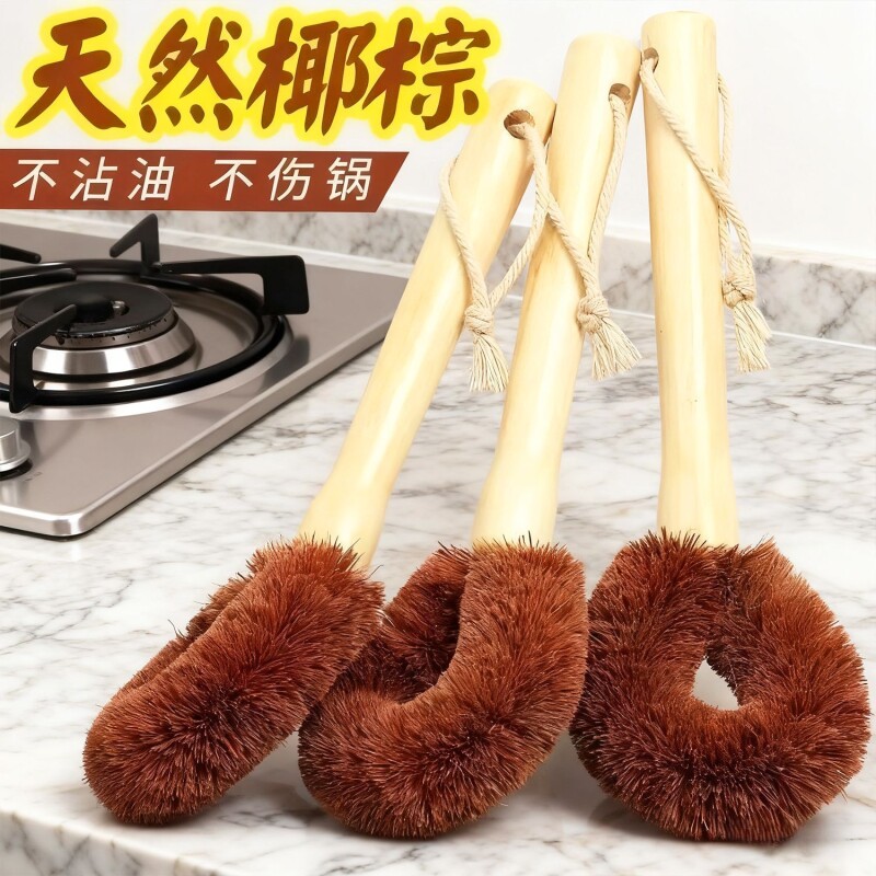 天然椰棕锅刷木柄洗锅刷锅长柄刷锅刷子不沾油厨房洗碗刷家用
