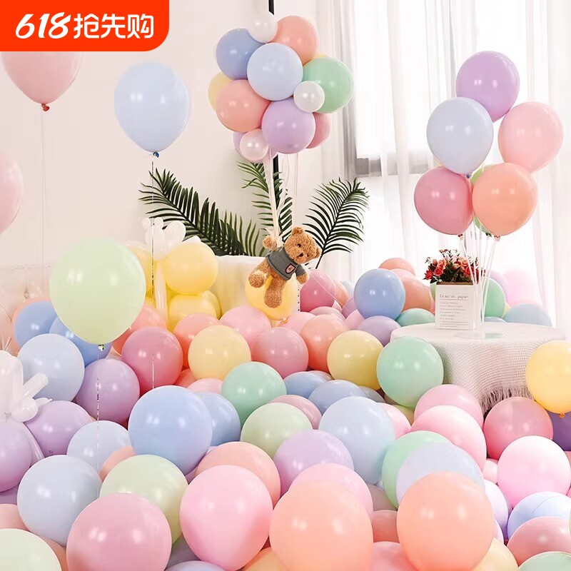 马卡龙气球儿童安全无毒生日装饰派对场景彩色防爆加厚乳胶打气筒