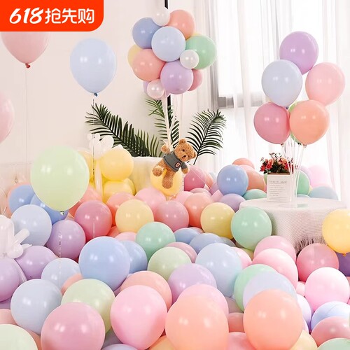 马卡龙气球儿童安全无毒生日装饰派对场景彩色防爆加厚乳胶打气筒
