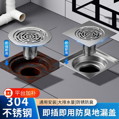 德国全铜不锈钢防返臭地漏