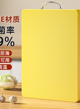 双面抗菌防霉菜板婴儿食品级加厚案板砧板厨房塑料切菜面板水果板