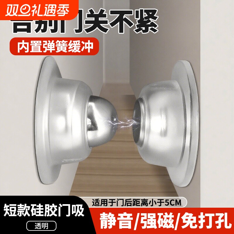 门吸静音强磁防撞门挡卧室门吸门器地吸隐形门碰加长免打孔磁吸