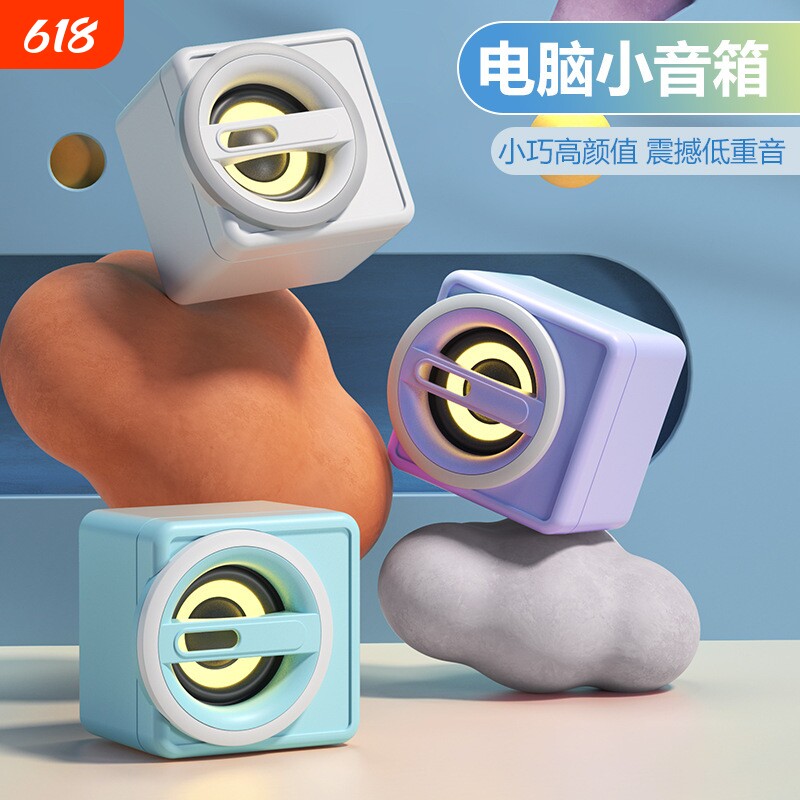 漫步者款新款逸致K1桌面迷你小音响台式笔记本电脑USB低音炮礼品