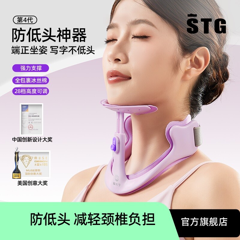 STG儿童成人防低头颈托办公护颈神器写字矫正颈椎抬高器套午睡枕