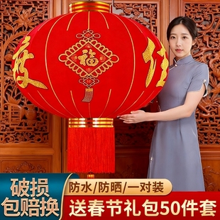 春节大红灯笼新年装饰吊灯户外防水阳台宫灯大门口欢度佳节灯笼