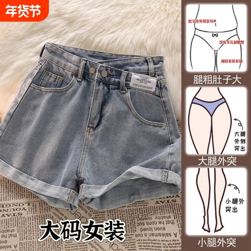 大码牛仔短裤女高腰宽松韩版夏季2025年新款a字显瘦阔腿热裤梨型,女装/女士精品,大码裤装,淘宝优惠券,粉丝福利购,淘宝优惠卷