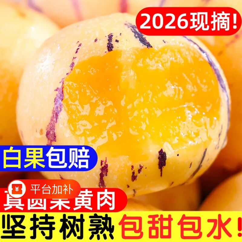 人参果云南石林树上熟新鲜水果当季整箱黄果圆果正品人生果娃娃
