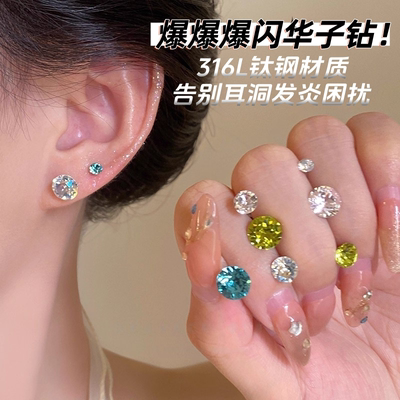 爆闪华子养耳钛钢防致敏锆石耳蜗钉耳饰平底螺丝拧高级感耳骨钉女