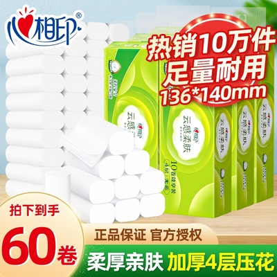 心相印云感柔肤卷纸卫生纸70g擦手纸学生厕纸无芯卷纸家用实惠装