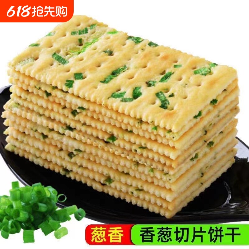 香葱苏打饼干早餐咸味葱花饼干办公室零食代餐点心整箱葱香酥脆