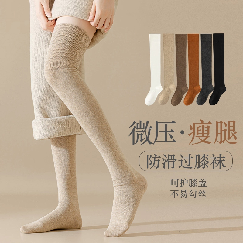 过膝袜子女春秋长筒袜微压显瘦jk袜纯色打底大腿袜纯棉透气小腿袜