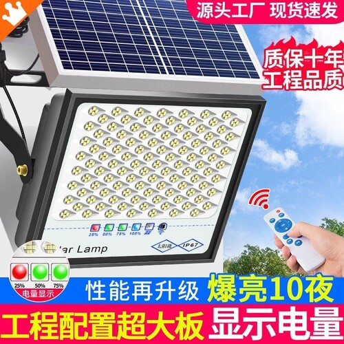 太阳能家用庭院灯led户外应急灯新款充电电池锂电池一拖二源头