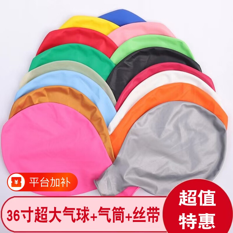 36寸椭圆大气球超大号公园特大儿童汽球乳胶玩具布置装饰品摆摊