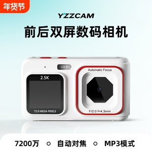 高清前后双屏学生党数码照相机校园vlog自拍复古卡片机入门级ccd