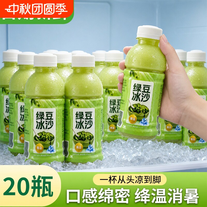 【20瓶】绿豆冰沙饮料凉茶冰镇图片