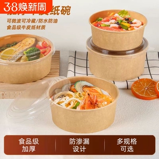 牛皮纸打包盒一次性纸碗饭碗野餐盒沙拉碗纸饭盒外卖快餐盒水果盒