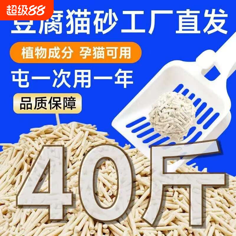 豆腐混合猫砂遮臭低尘原味豆腐砂猫咪用品10公斤20斤批发几乎无尘