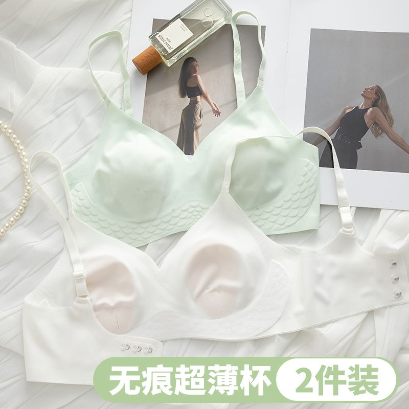 大胸显小胸内衣女夏季薄款无痕兔耳朵防下垂无钢圈凉感透气文胸罩