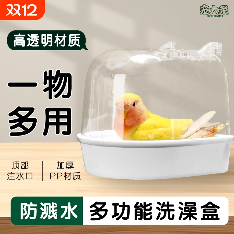 鹦鹉防撒食盒透明|超5000次加购