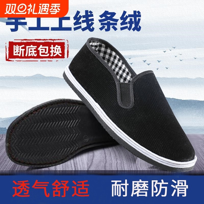 老北京布鞋男女鞋防滑耐磨透气手工千层底休闲开车工作劳保黑布鞋