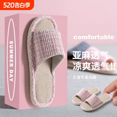 亚麻拖鞋女四季居家室内透气防滑防臭吸汗情侣静音春秋男支撑薄款