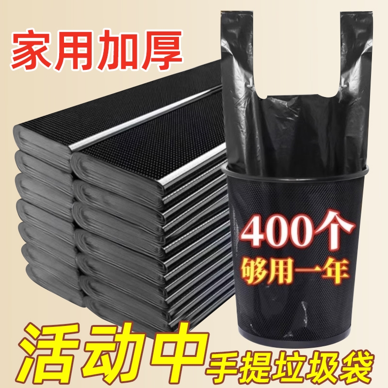 垃圾袋家用加厚中大号黑色手提办公室清洁袋批发一次性塑料袋厨房
