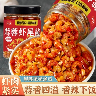 蒜蓉虾尾酱下饭菜湖南麻辣小龙虾熟食即食辣椒酱拌饭拌面香辣调料