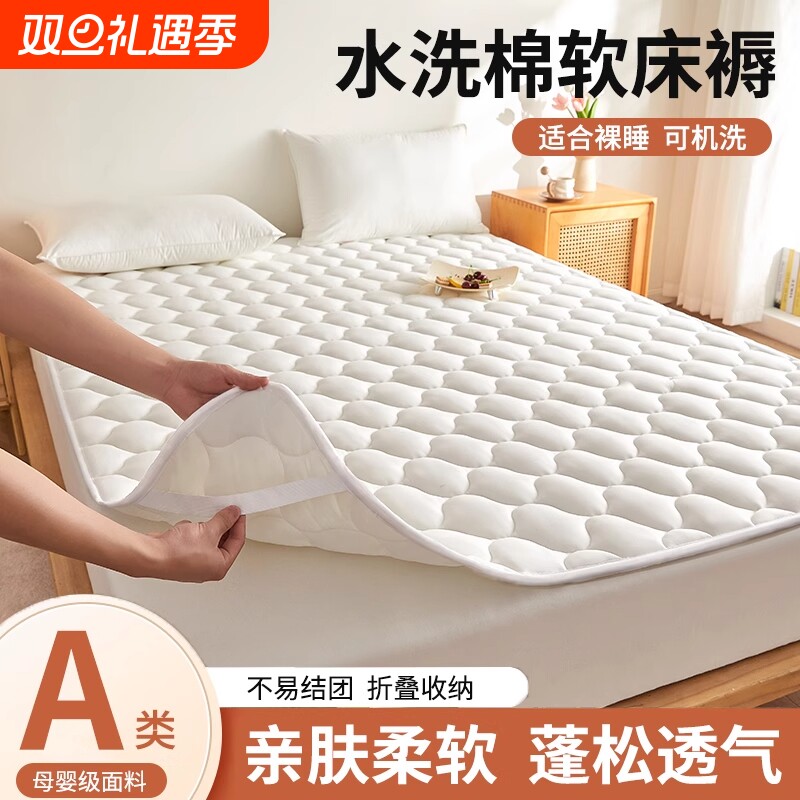 床垫软垫2025新款出租房床盖宿舍防滑单人铺底薄款A类水洗棉儿童