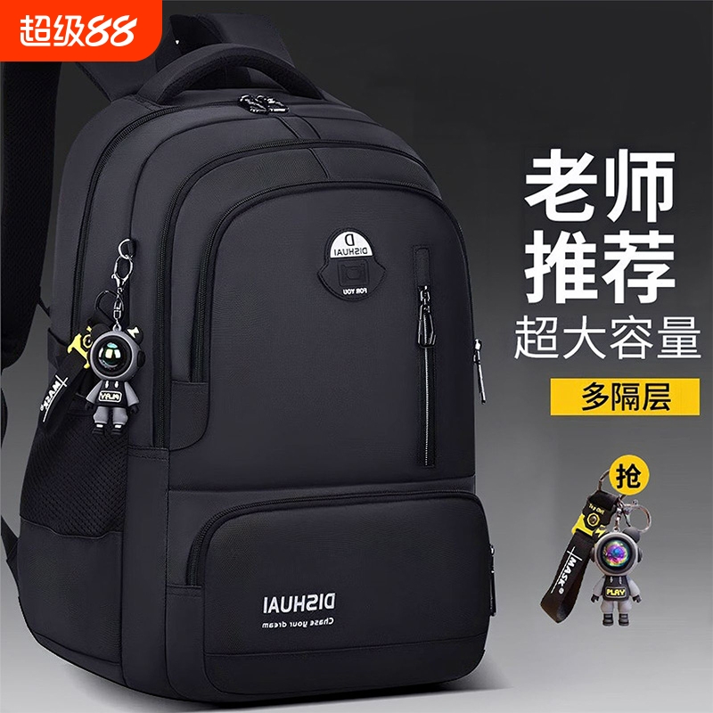 2025新款书包男中学生男款大容量男生初中高中生双肩背包护脊减负