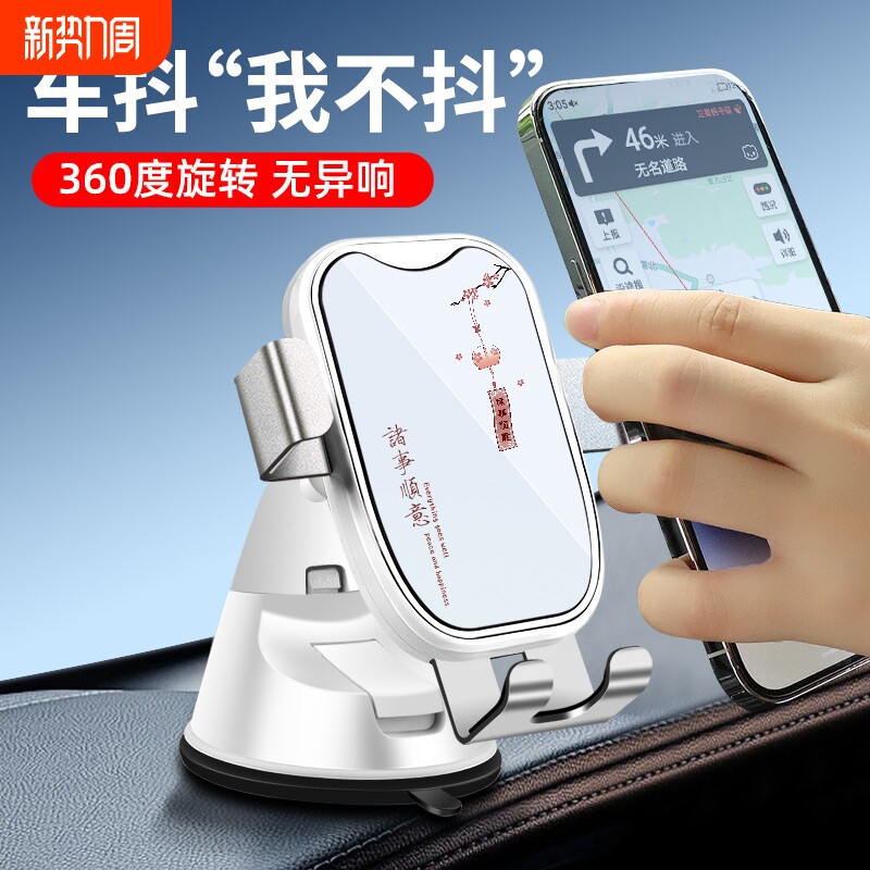 车载手机支架2025新款吸盘式创意卡通车内固定汽车导航专用支撑架