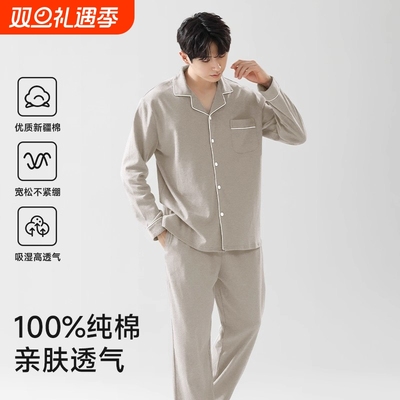 【官方正品】纯棉男士睡衣长袖
