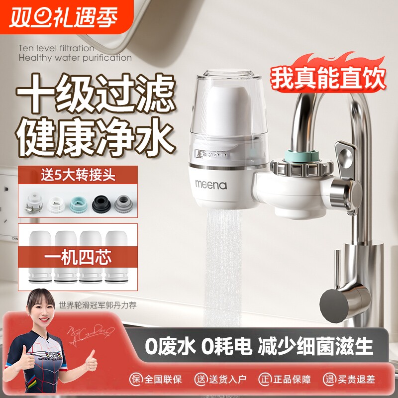 净水器家用厨房水龙头过滤器自来水直饮净化器通用滤水器过滤水