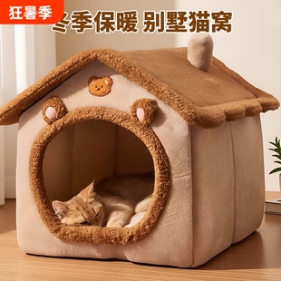 猫窝四季通用狗窝猫屋别墅冬天保暖封闭式猫房子猫咪狗室内安全感