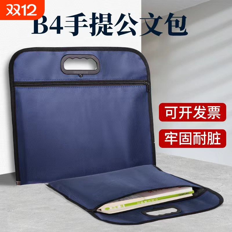 公文包B4牛津布袋单层双层防水手提文件袋装烟文件袋帆布公文袋会议资料袋子防水男士公文包批发文件袋