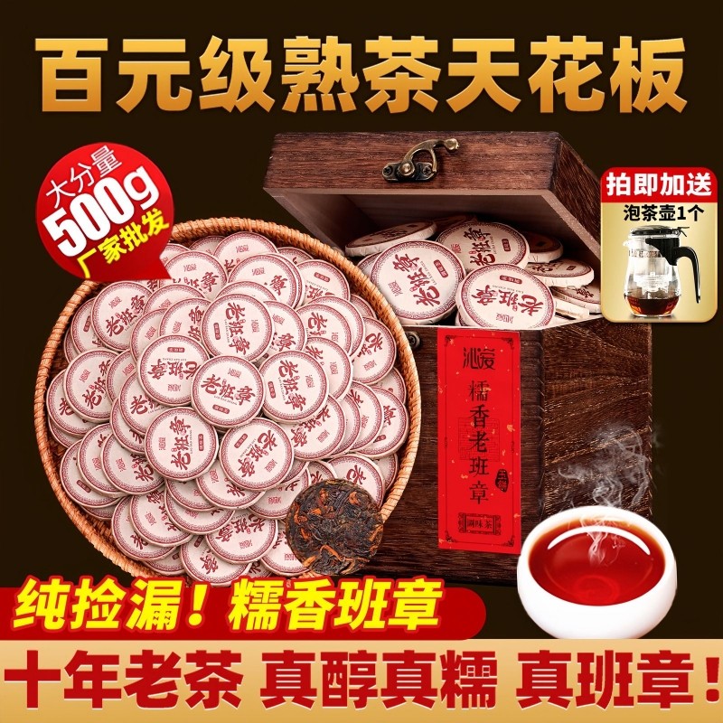 老班章普洱茶熟茶古树以上糯米香十年小沱茶礼盒装茶叶喝糯香熟普