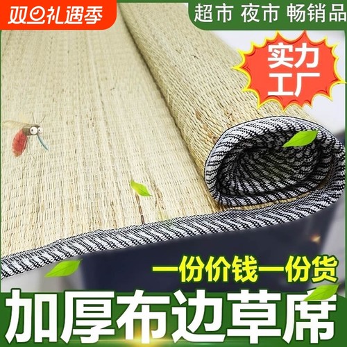 2025夏季新款学生宿舍单人夏凉席子家用大床老人夏凉席蔺草席枕套
