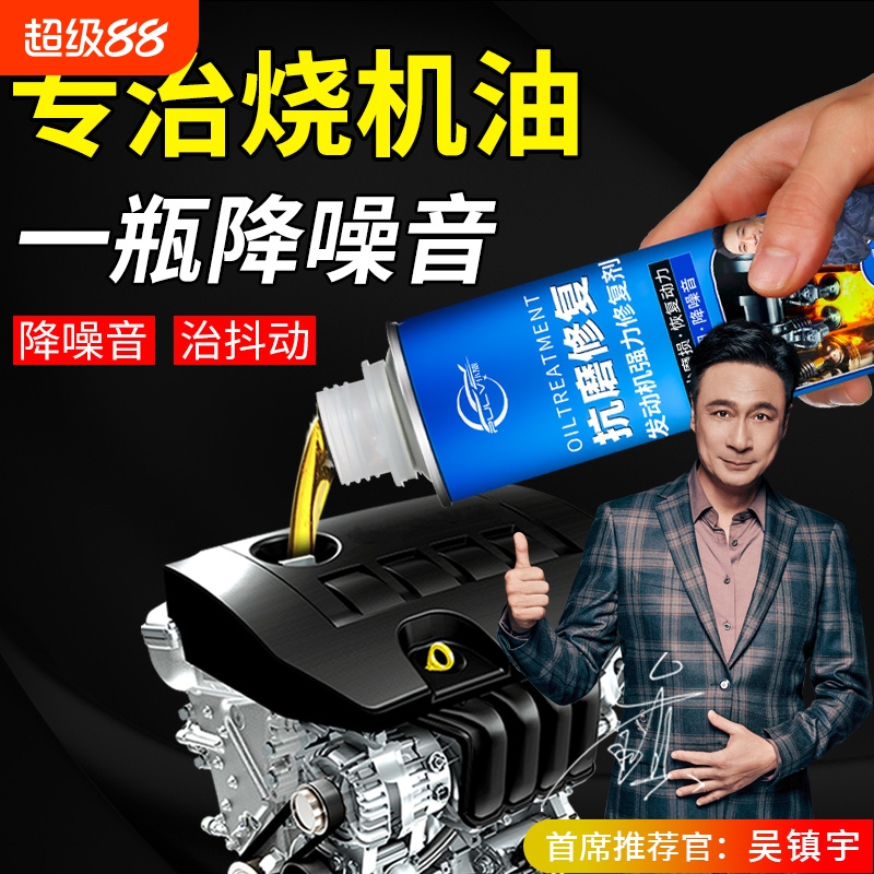 仆旅发动机修复剂|597人收藏