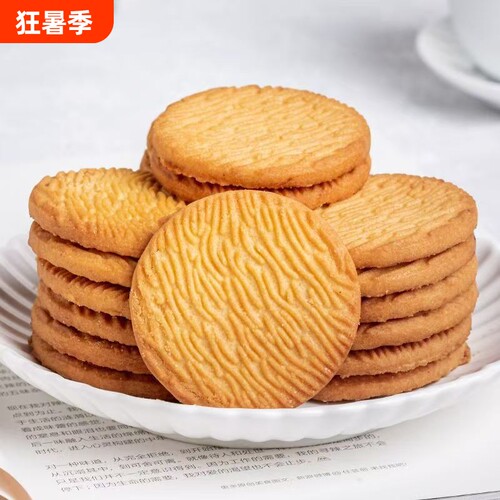 猴头菇猴菇养胃饼干曲奇早餐零食批发整箱山药桃酥散装老式无蔗糖
