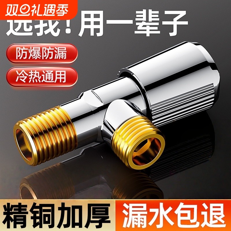 三角角阀加厚冷热水热水器马桶通用阀门开关水阀家用分水阀全铜
