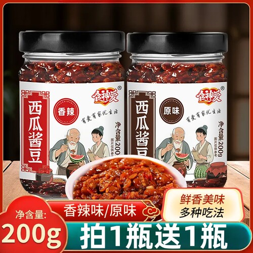 西瓜酱豆200g香辣原味酱豆子拌面夹馍家用即食辣椒酱下饭酱瓶装