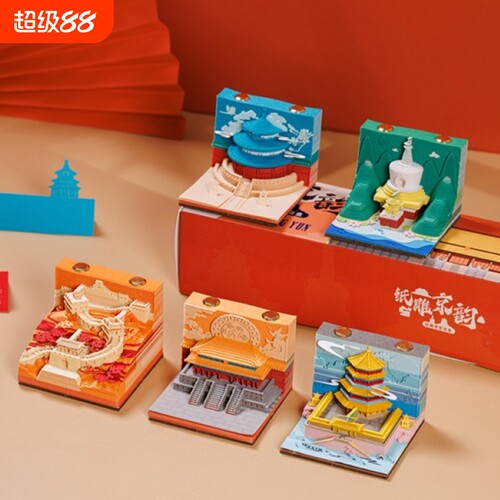 北京纸雕京韵3D立体纸雕日历便签