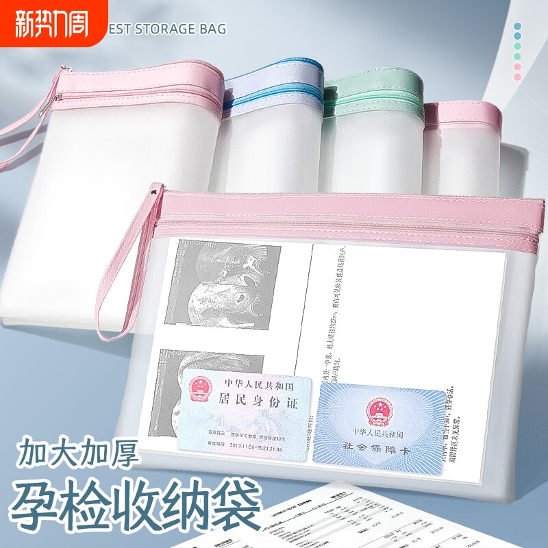 产检资料档案袋证件收纳册文件夹孕妇包孕检a4手提包医院检查单文件