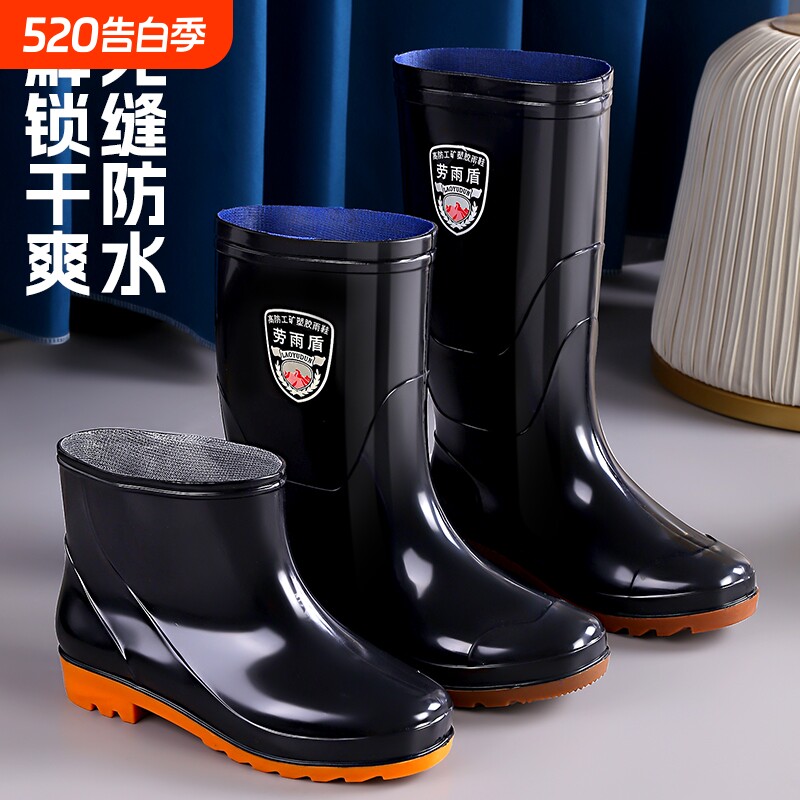 雨鞋男耐磨牛筋底男士水靴高筒加厚加棉保暖劳保雨靴中筒塑胶水鞋